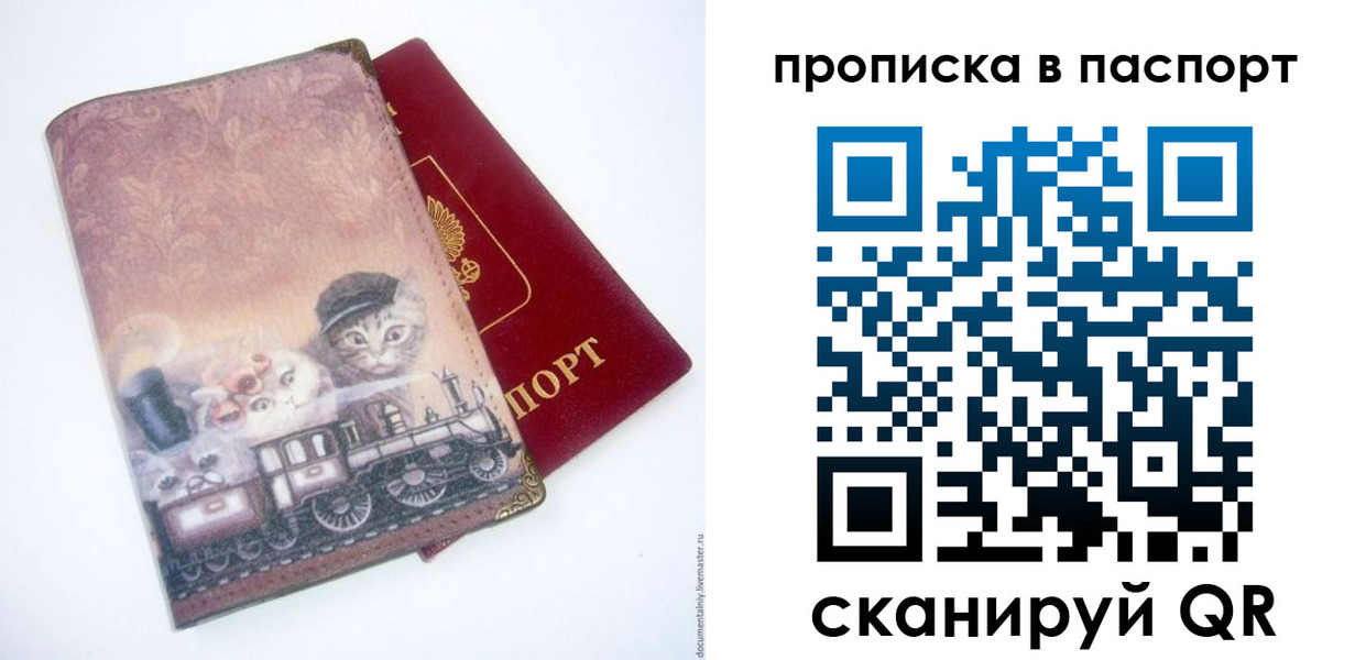 прописка штамп в Данкове
