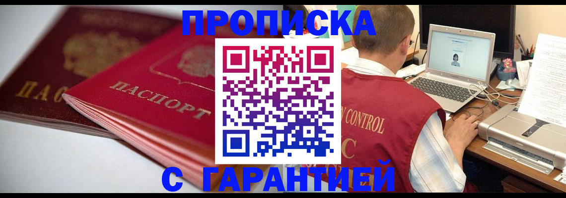 пропишу в квартире в Данкове