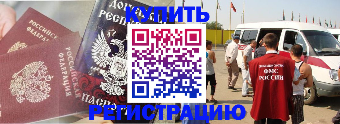 временная регистрация для школы в Данкове