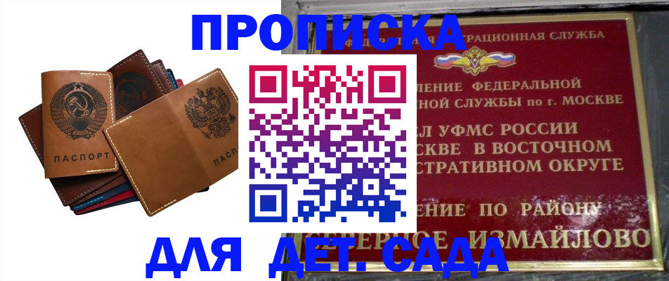 прописка паспорт в Данкове