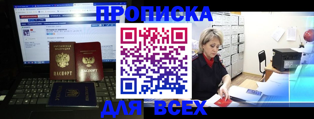 прописка 2025 в Данкове