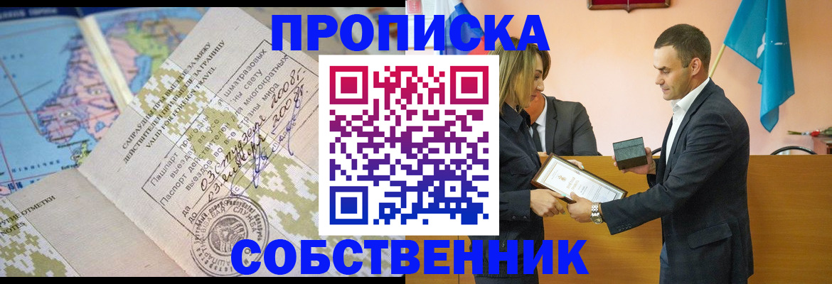 временная регистрация 2025 в Данкове