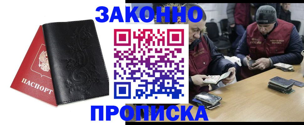 временная регистрация в Данкове
