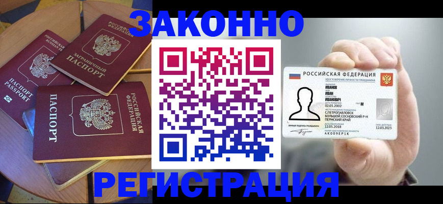 прописка для кредита в Данкове