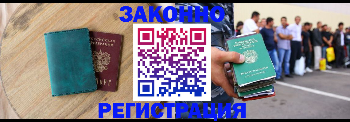 прописка для школы в Данкове