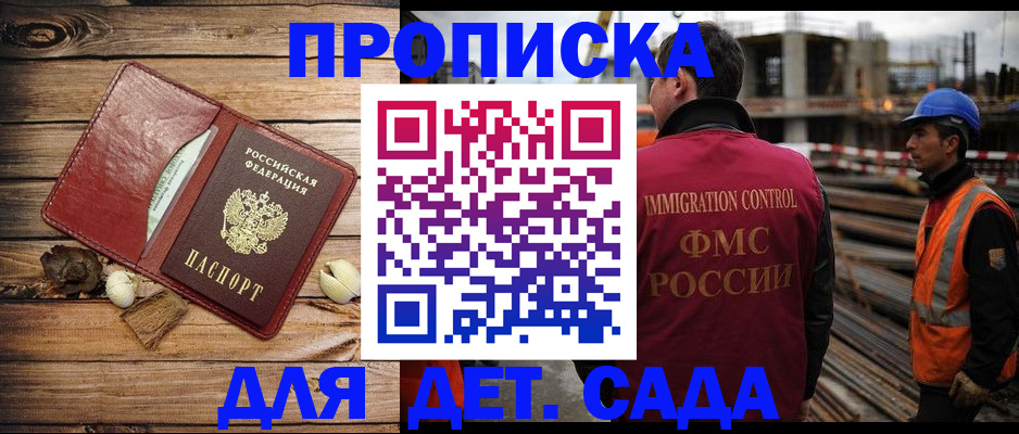 временная регистрация в квартире в Данкове