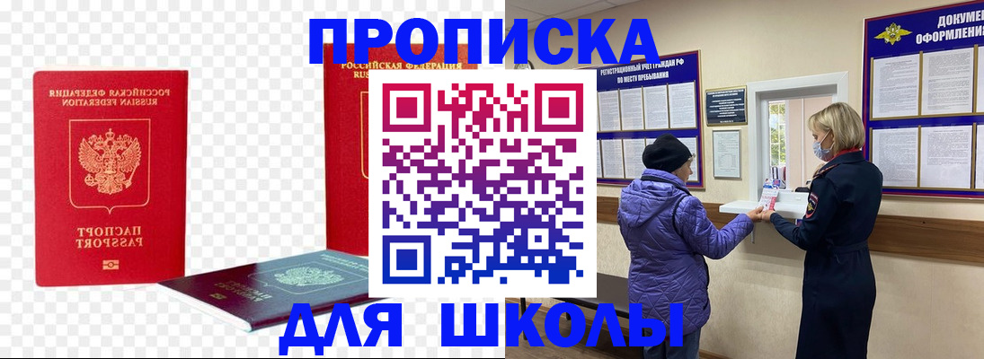 где прописаться в Данкове